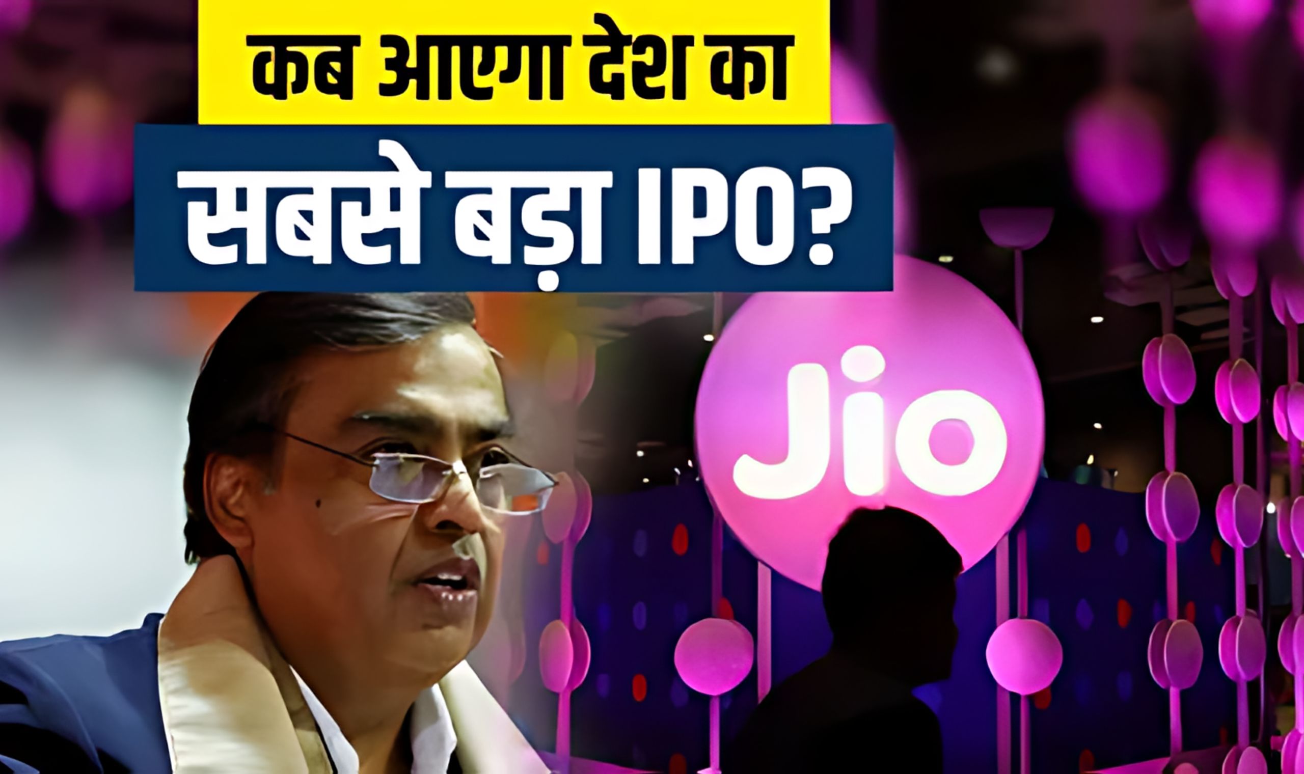 Reliance JIO IPO: An In-depth Analysis and Future Prospects
